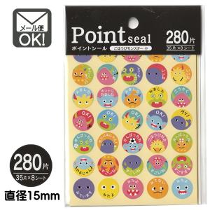 ポイントシール　ごほうびモンスター小　280片　日本製　メール便対応　1通40個までOK｜100yen-babygoods