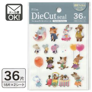 トゥインクルファンタジー　フィルムダイカットシール36片　日本製　メール便対応　1通60個までOK｜100yen-babygoods