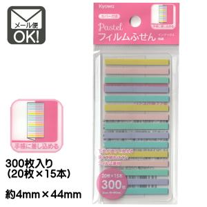 DATALINK 付箋紙 カラフルインデックス スリム フィルム素材 DL007-150
