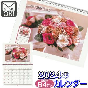2022年 令和4年 壁掛けカレンダー 見開きB4リング式 フラワー 花 日本製  1通4個までOK