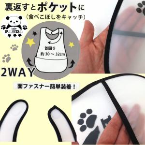 お食事エプロン パンダ メール便対応 1通6枚...の詳細画像2