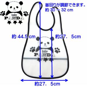 お食事エプロン パンダ メール便対応 1通6枚...の詳細画像3