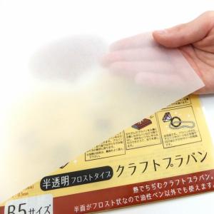 プラ板 B5サイズ 半透明フロストタイプ プラ...の詳細画像4