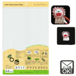 プラバン（ホワイト）　ハガキサイズ　インクジェットプリンター用　３枚入 dwos6rj Amazon | ナカトシ産業（株） プラバン（半透明） ハガキサイズ
