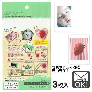 プラ板 ハガキサイズ 3枚入