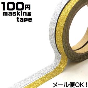 百均 キラキラ テープ Diy 工具 の商品一覧 通販 Yahoo ショッピング