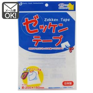 ゼッケンテープ　メール便対応　1通60枚までOK 　