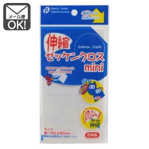 メール便可 伸縮ミニゼッケンクロス 100円均一 100均一 100均 Pocket41 万天プラザ100均と雑貨ヤフー店 通販 Yahoo ショッピング
