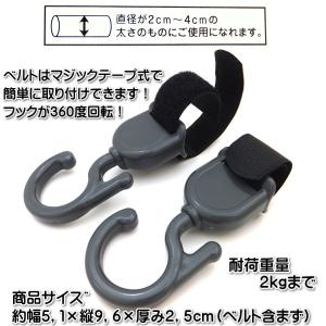 しっかりベルトフック ダブル 2P ベビーカー...の詳細画像1