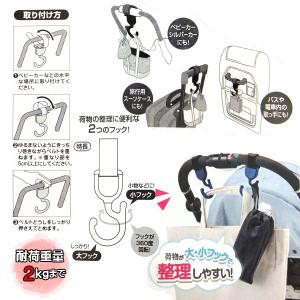 しっかりベルトフック ダブル 2P ベビーカー...の詳細画像2