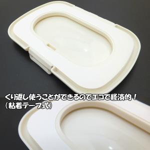ロック付おしりふきのフタ 粘着テープ式 ウェッ...の詳細画像3