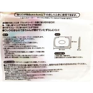 ロック付おしりふきのフタ 粘着テープ式 ウェッ...の詳細画像4