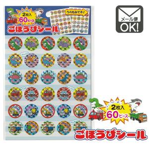 ごほうびシール キラキラ ご褒美シール 女の子用 メール便対応 1通30個