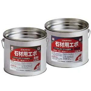 セメダイン 現場施工用石材用接着剤 石材用エポ ソフトタイプ 10kgセット 【代金引換不可】【送料...