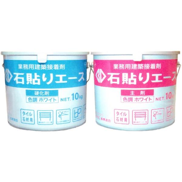 ボンド商事 BD石貼りエース 20kgセット エポキシ樹脂系弾性接着剤 (内装圧着用ボンド・屋内用)...