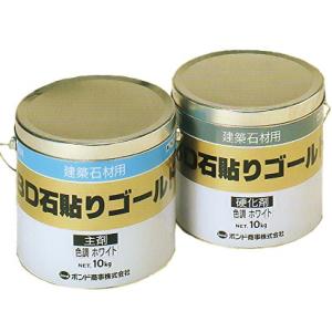 ボンド商事 BD石貼りゴールド 20kgセット エポキシ樹脂系弾性接着剤 (屋内・屋外兼用)【代金引...