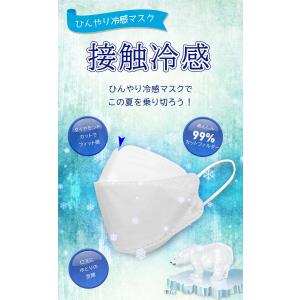 30枚セット 冷感 ひんやり 立体マスク KF...の詳細画像1
