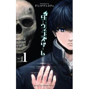 1〜30巻セット ダーウィンズゲーム (コミック) - 最安値・価格比較