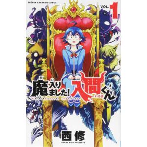 魔入りました！入間くん　1-39巻セット 魔入りました!入間くん コミック 1-39巻セット (秋田書店) |本 | 通販