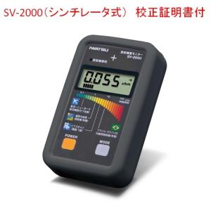 日本精密測器 空間線量計 DC-100 線量計日本製 放射線測定器日本製