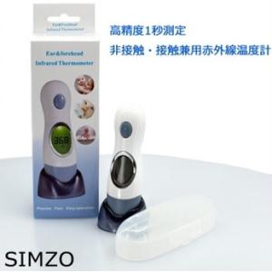 SIMZO 非接触・接触兼用赤外線温度計HW-1｜102kboo