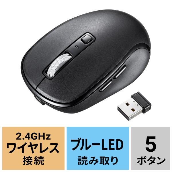 サンワサプライ 静音ワイヤレスブルーLEDマウス充電式・5ボタン MA-WBS520BK