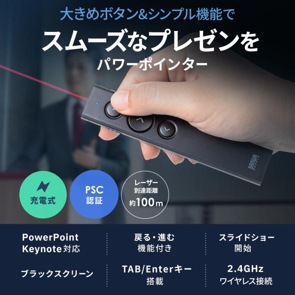 サンワサプライ USB充電式 パワーポインター LP-RF116BK