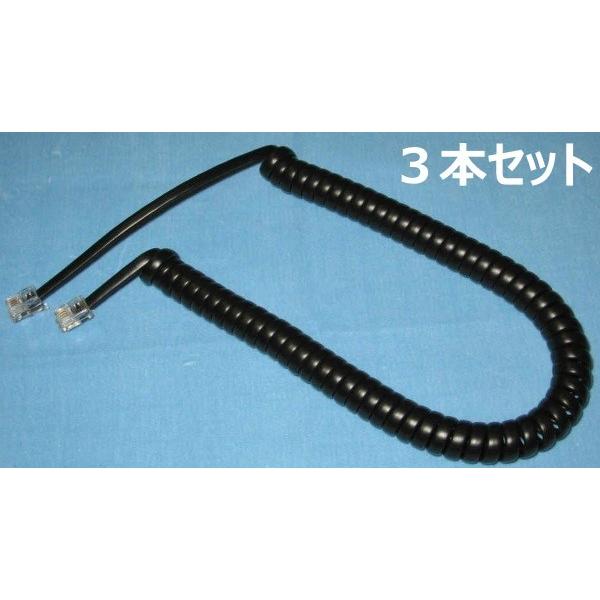 岩通多機能電話機用 受話器コード/カールコード（黒） L330C-110(PP)(B) 3本セット