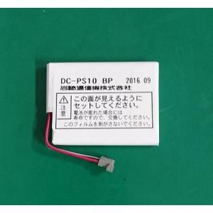 岩通デジタルコードレス電話機用 電池パック DC-PS10 BP