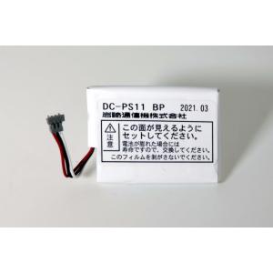 岩通デジタルコードレス電話機用 電池パック DC-PS11 BP