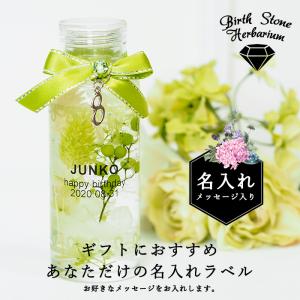 敬老の日 プレゼント ギフト 2026 名入れ...の詳細画像3