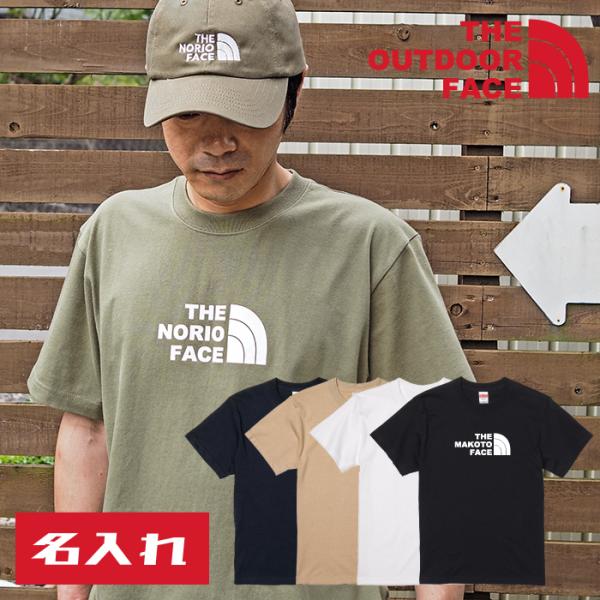 アウトドアTシャツ 敬老の日 名入れ Tシャツ ギフト ギフト プレゼント 名前入り