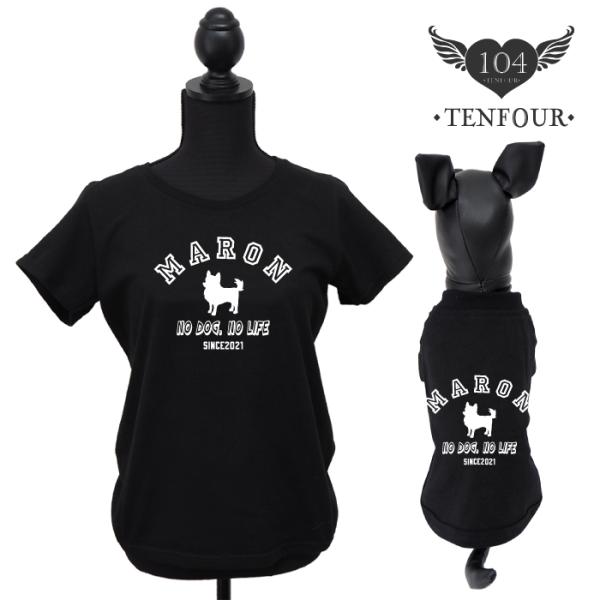 NODOG NOLIFE ペアTシャツ 中型犬XXL-3XLサイズペアルック ペットとお揃い 犬 服...