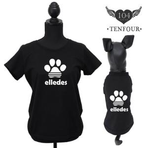 にくきゅー ペアTシャツ 小型犬S-XLサイズペアルック ペットとお揃い Tシャツ 犬 服 名前入り 名入れ 送料無料｜104-tenfour