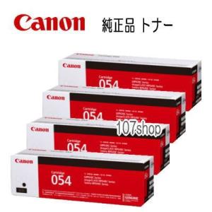 4色セット)) ((キヤノン メーカー純正品)) トナーカートリッジ054H 