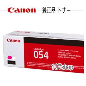((キヤノン　メーカー純正品))   トナーカートリッジ054