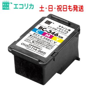 【365日発送/最短翌日お届け】((エコリカ)) BC-346 互換 リサイクルインク　ECI-C3...