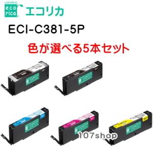 ((エコリカ)) 【色が選べる 5本セット (単品5個セット)】リサイクルインク ECI-C381-5P Ecorica  ((注文履歴の 配送状況確認システム：未対応))｜107shop