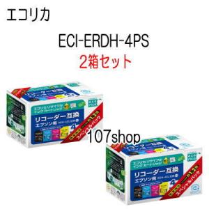 ((2箱セット)) ((エコリカ)) RDH-4CL 互換 リサイクルインク ECI-ERDH-4PS  Ecorica  ((注文履歴の 配送状況確認システム：未対応))｜107shop