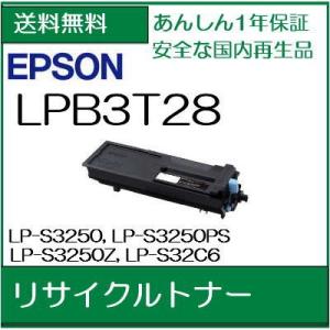 LPB3T28   リサイクルトナー   EPSON (エプソン)   /R5｜107shop