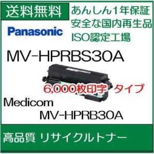 MV-HPRBS30A    現物再生　 リサイクルトナー  パナソニック  /R5｜107shop