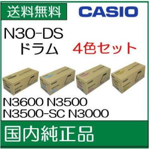 ((訳あり/返品・未使用品)) ((4色セット))    カシオ　メーカー純正ドラム　N30-DS 　　Casio｜107shop