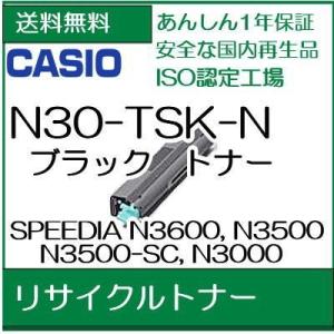 N30-TSK-N  ブラック　リサイクルトナー  /R17｜107shop