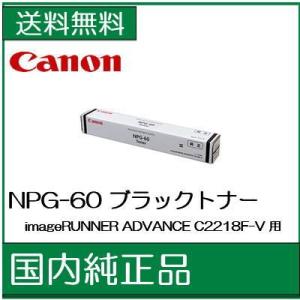 ((正規流通商品)) ((キヤノン メーカー純正品))　　NPG-60 K  ブラック (image...