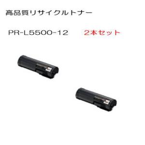 ((2本セット))  PR-L5500-12　リサイクルトナー  NEC　  /R5