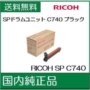 RICOH SPドラムユニット C740 ブラック    /132