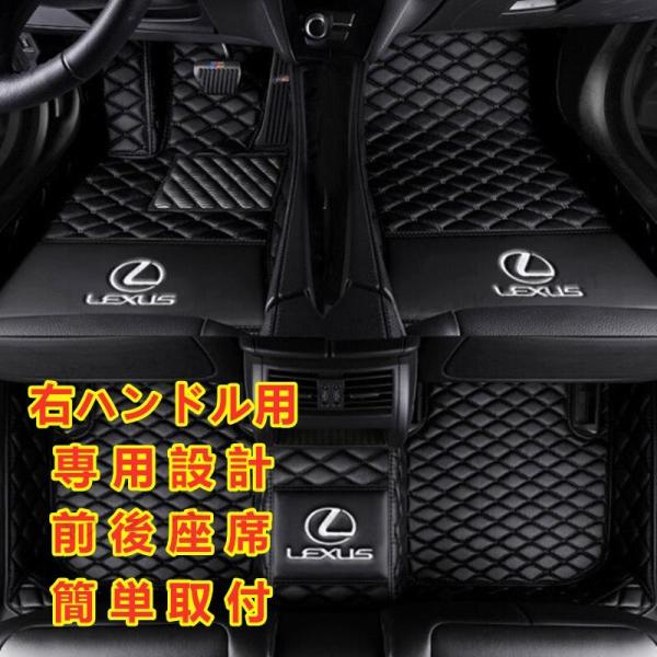 レクサス LEXUS LS 2007~ ロゴ フロアマット トランクマット 前後座席 右ハンドル用