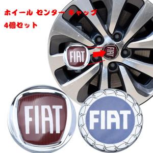 フィアット FIAT ホイール ハブ キャップ センター キャップ ホイールセンターキャップ ホイールキャップ エンブレム JCSM おしゃれ 防塵 50/60mm 4個セット｜1080store