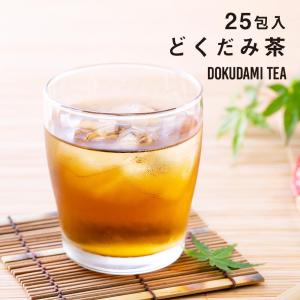 どくだみ茶 25包 国産 ノンカフェイン 効能 ...の商品画像