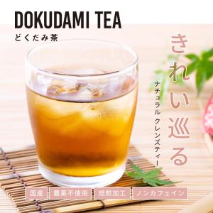 どくだみ茶 25包 国産 ノンカフェイン 効能...の詳細画像2